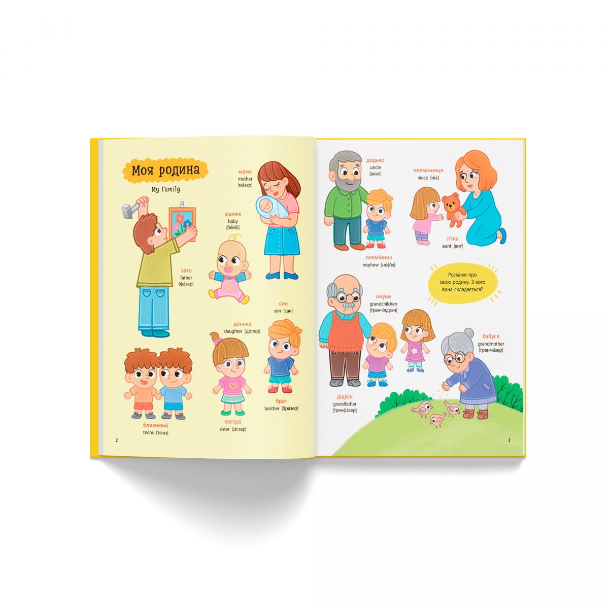 Книга "1000 перших слів малюка українською + англійською"  фото 3