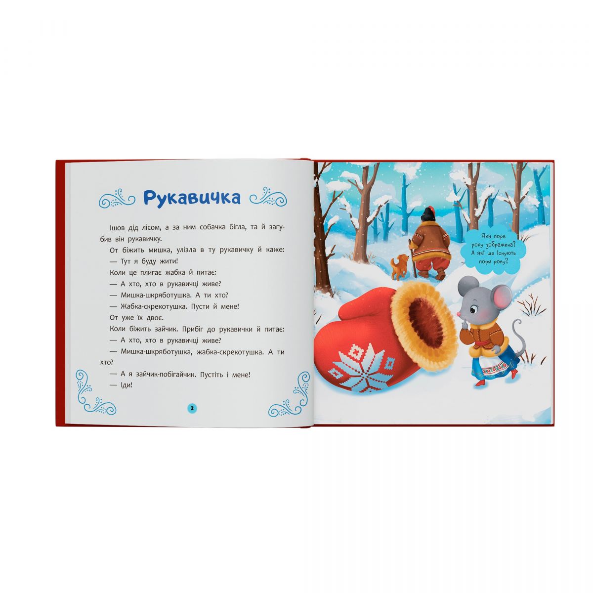 Книга "Українські народні казки (200х200)"  фото 3