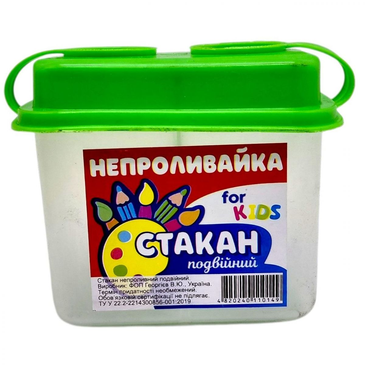 Непроливайка двойная с крышечками 10*8,5*6,5 см (зеленая)  фото 1