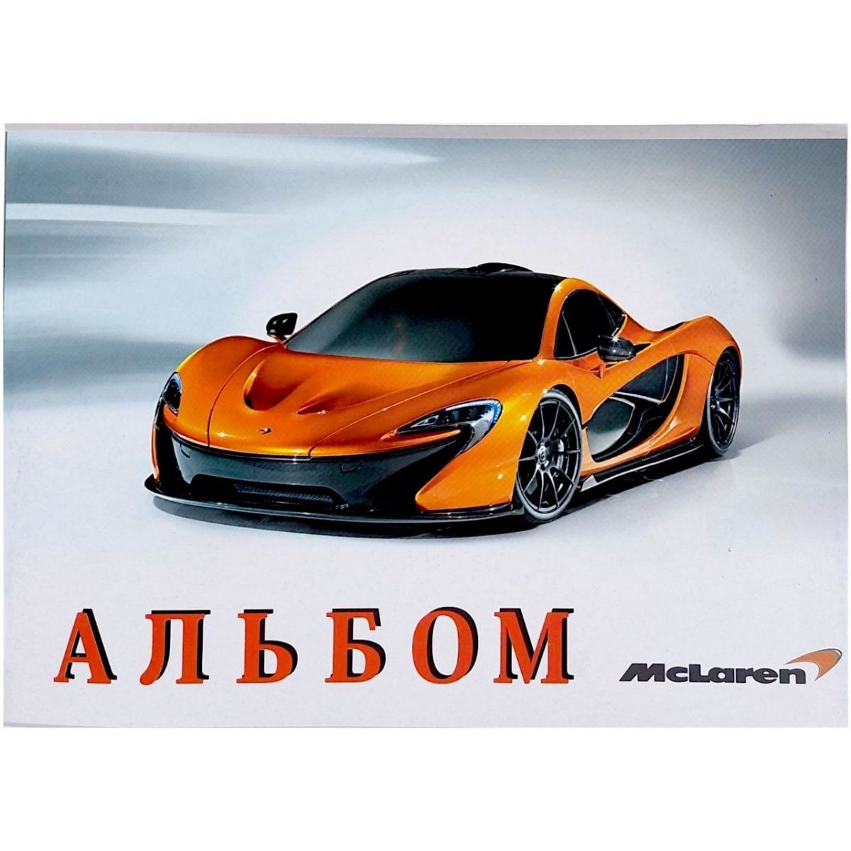 Альбом для малювання А5 20 аркушів, скоба "СПОРТКАР"  фото 1