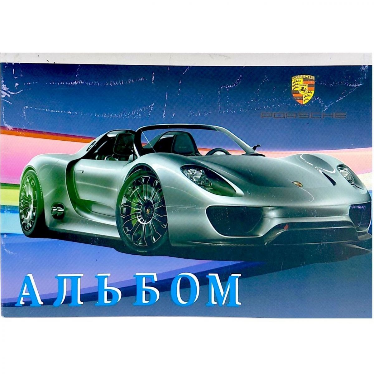Альбом для малювання А5 20 аркушів, скоба "PORSCHE"  фото 1