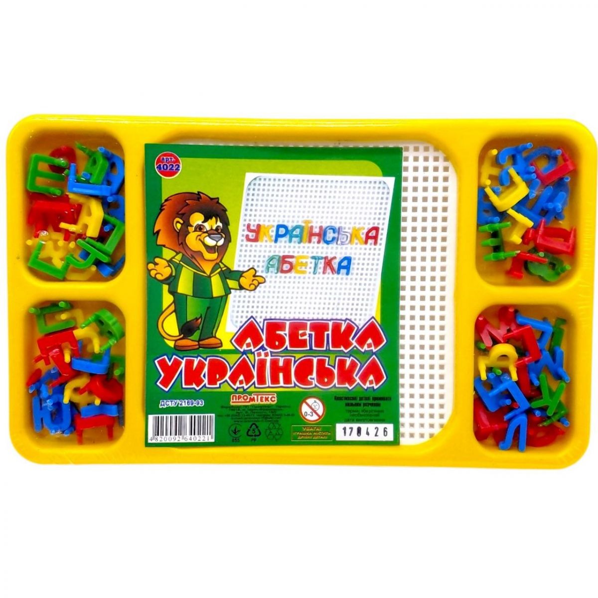 Мозаика "Украинская азбука" (ЖЕЛТЫЙ)  фото 1