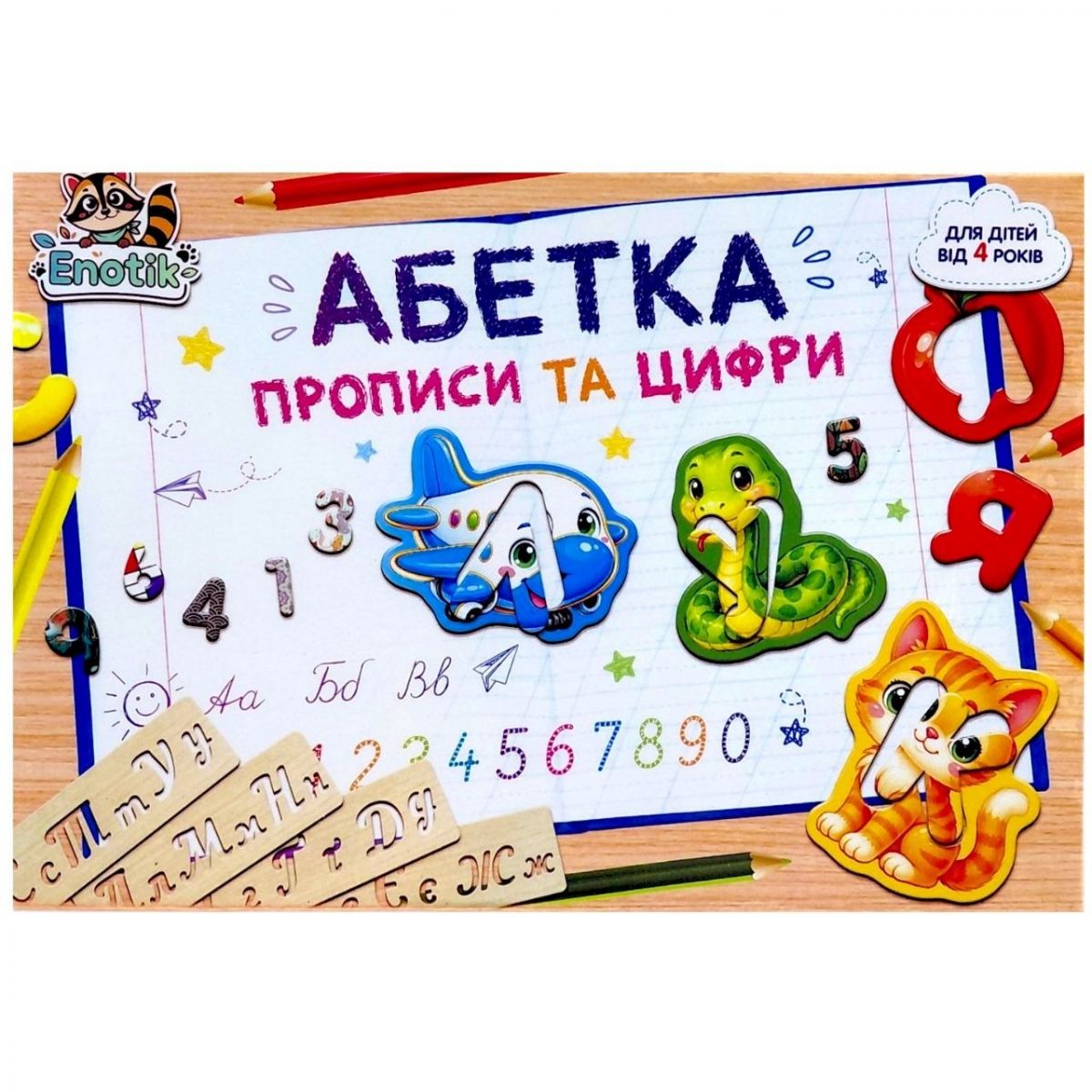 НАВЧАЛЬНА ГРА "АБЕТКА З ПРОПИСЯМИ"  фото 1