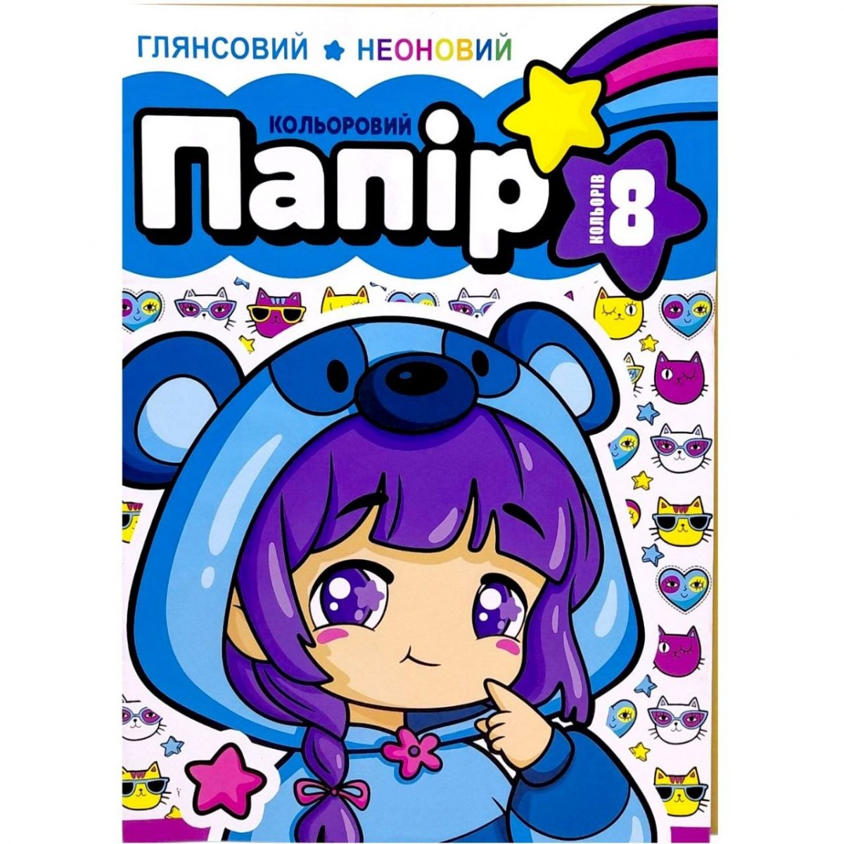 Набір кольорового паперу односторонній , глянцевий неоновий 210х297 мм, 8 аркушів.  Скоба  фото 1