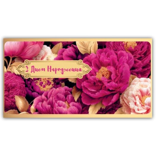 Конверт вітальний мікс 20 шт  фото 1