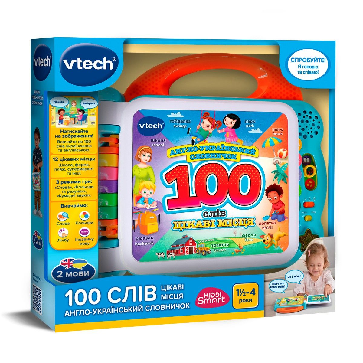 Развивающая игрушка - Англо-украинский словарик - 100 слов об интересных местах  фото 1