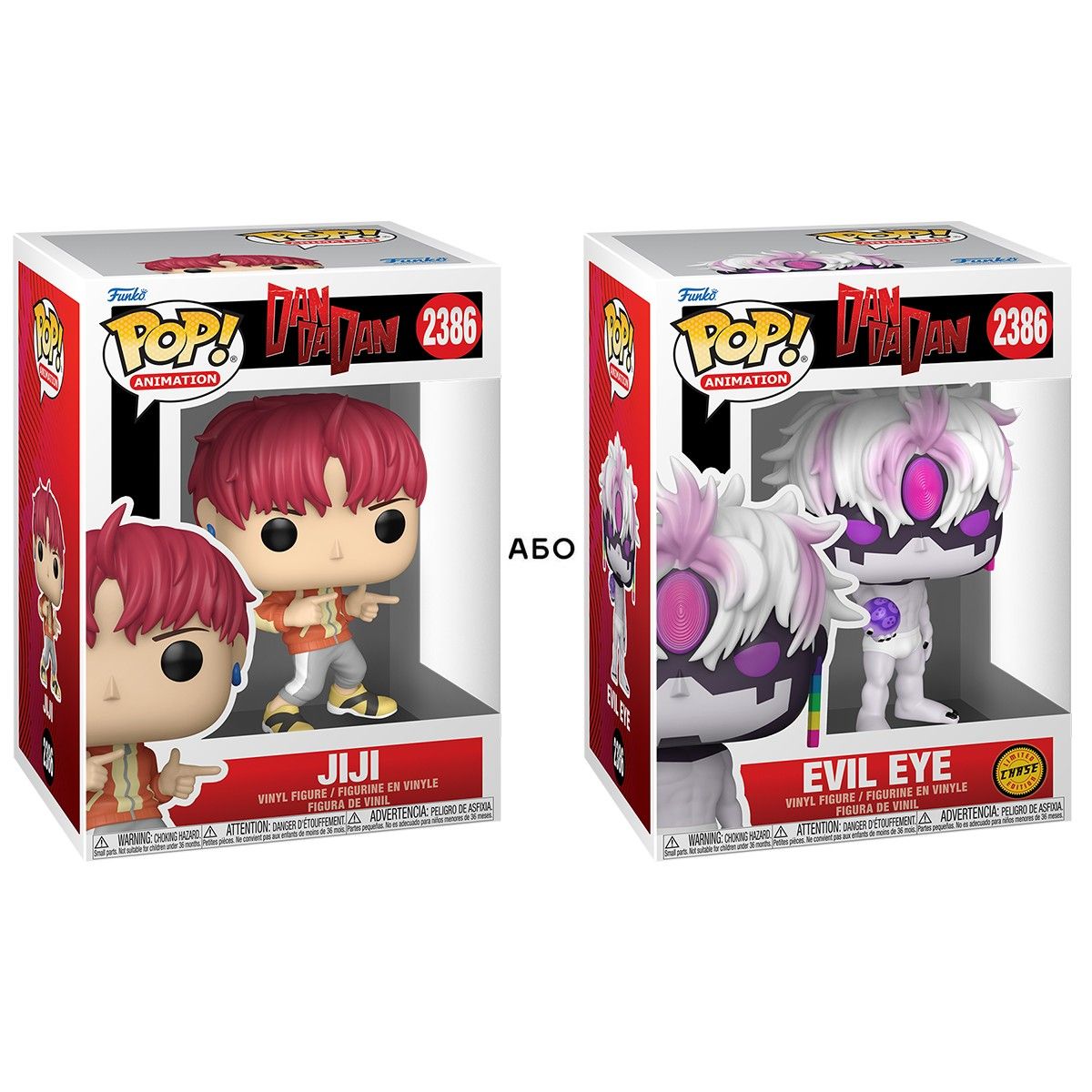 Игровая фигурка Funko POP! серии Дандадан - Джиджи (W/CH)  фото 1