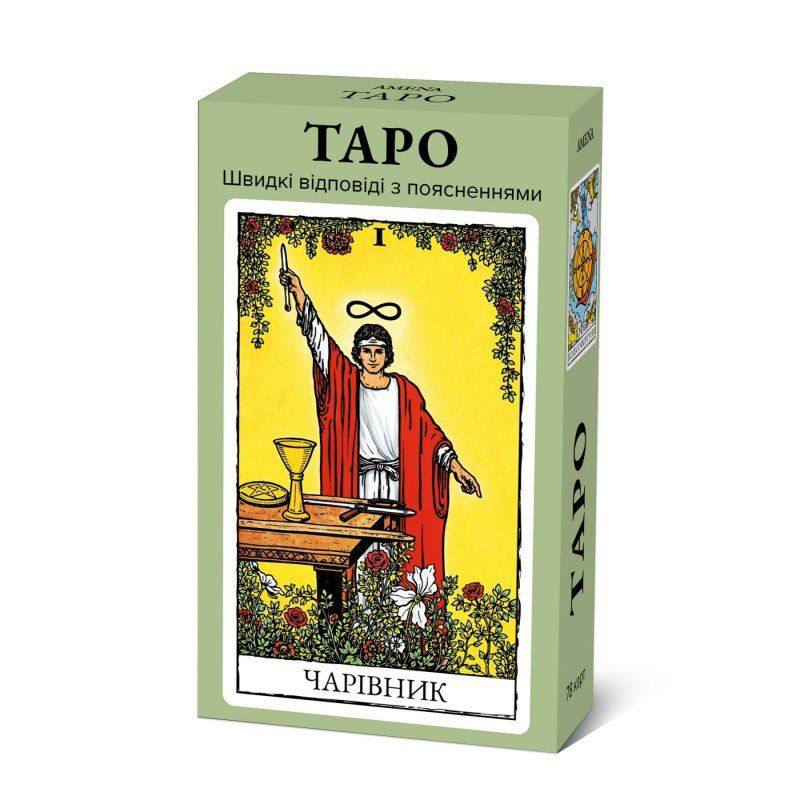 Карти Таро "Швидкі відповіді.  Райдера-Вейта"  фото 1