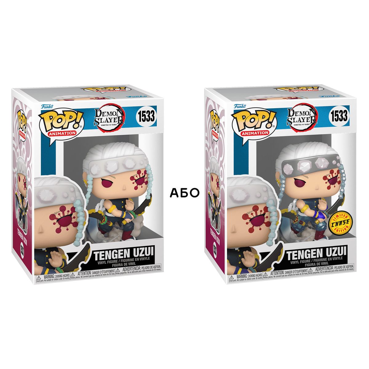 Ігрова фігурка Funko POP! cерії Вбивця демонів - Тенген w/CH(MT)  фото 1