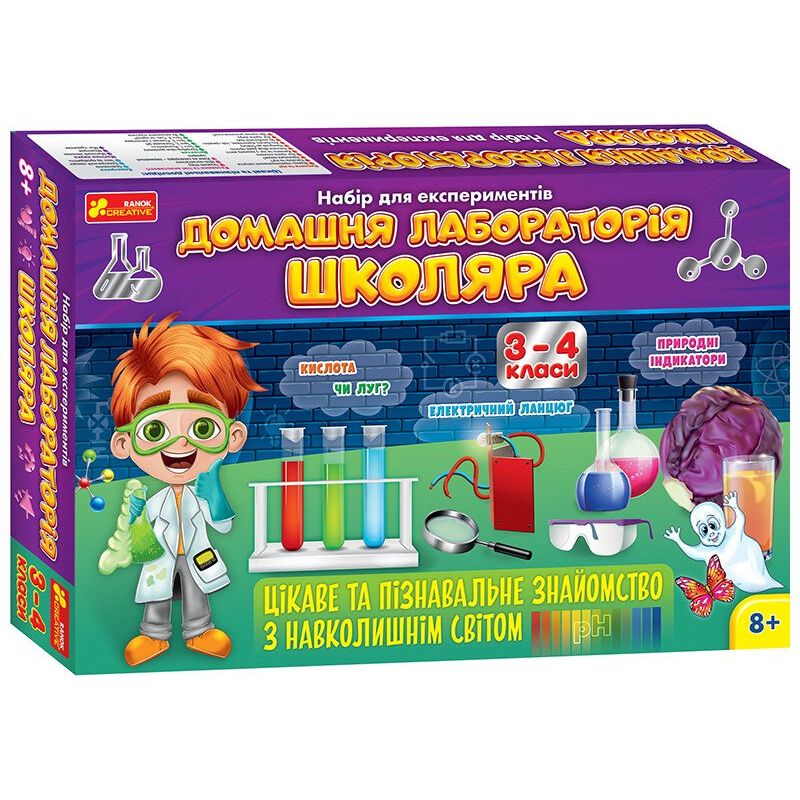 Домашня лабораторія школяра 3-4 клас  фото 1