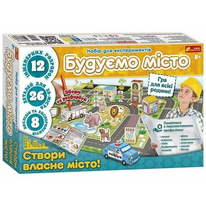 Набір для експериментів.  Будуємо місто  фото 1