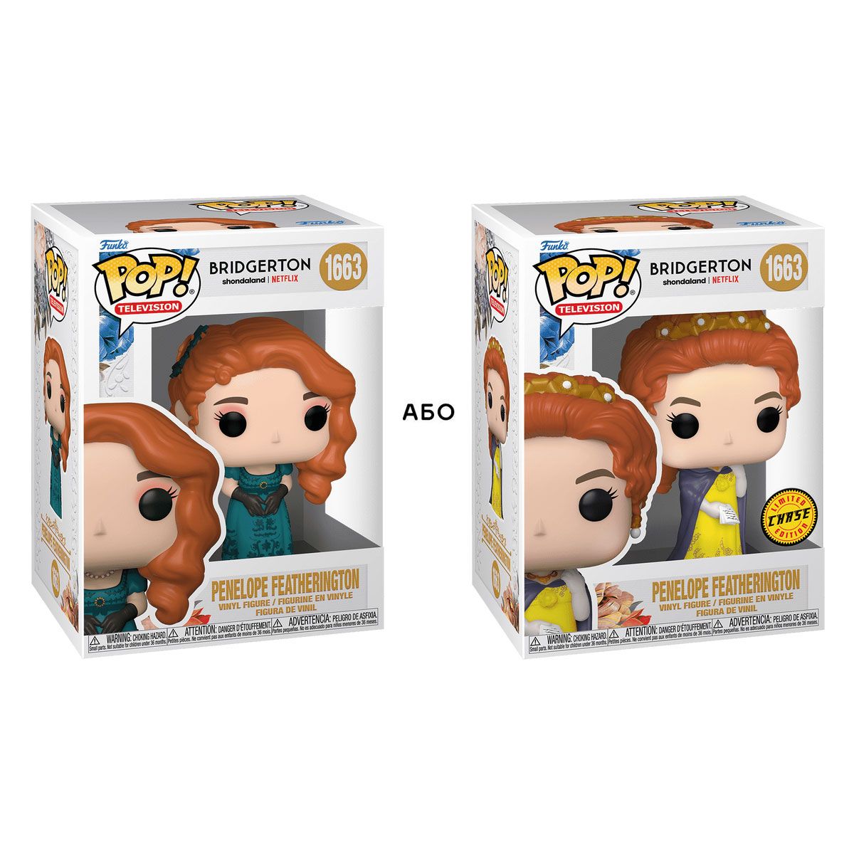 Игровая фигурка Funko POP! cерии Бриджертоны ­- Пенелопа (w/CH)  фото 1
