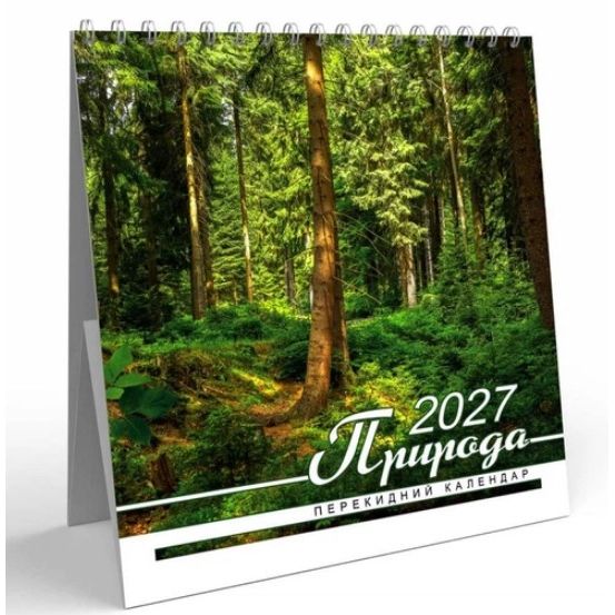 Календар Гірка/квадрат (15х17х8 см)  фото 1