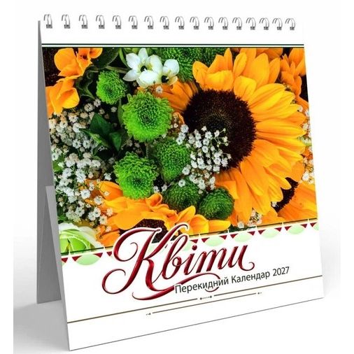 Календар Гірка/квадрат (15х17х8 см)  фото 1