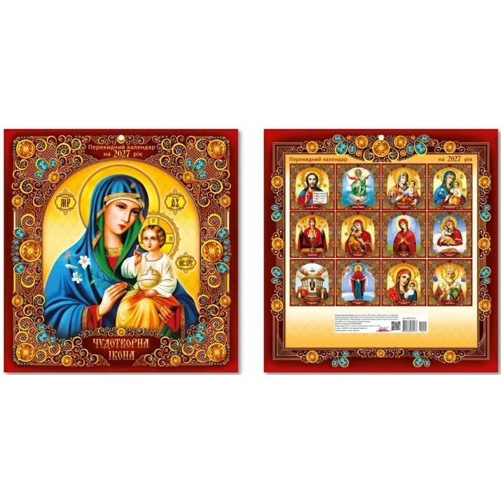 Календар Великий квадрат (29х31 см) Церковний  фото 1