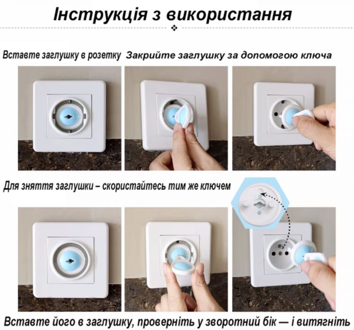 Набор защиты (Заглушки для розетки и ключ, 6 шт)  фото 4