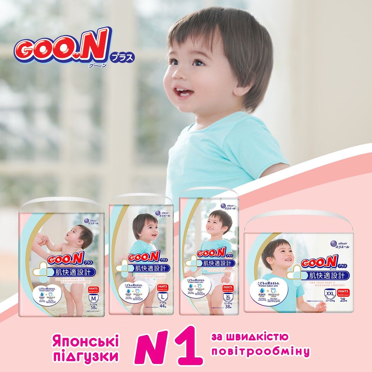 Трусики-підгузки Goo. N Plus для дітей (розмір 6(XXL), 13-25кг, 28шт)