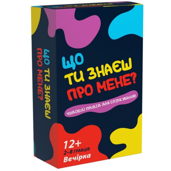 Гра дитяча настільна "Що ти знаєш про мене?"