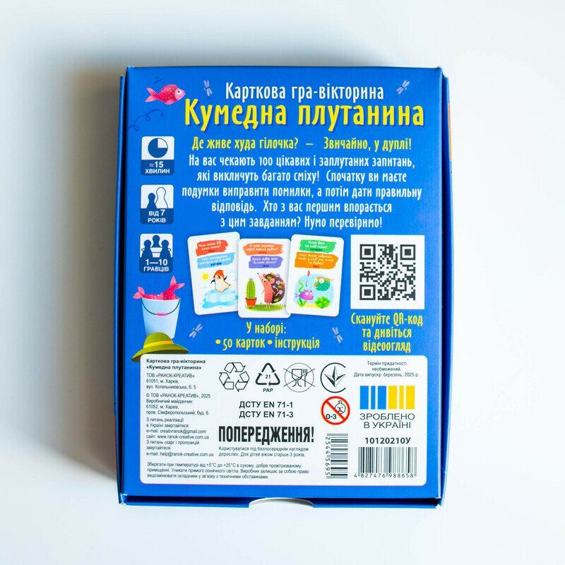 Настільна гра "Кумедна плутанина" укр фото 4 Настільна гра "Кумедна плутанина" укр фото 4