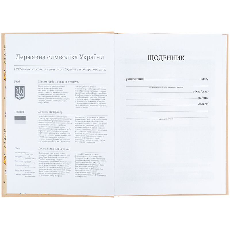 Щоденник шкільний, тверда обкл, HP-1 фото 4 Щоденник шкільний, тверда обкл, HP-1 фото 4