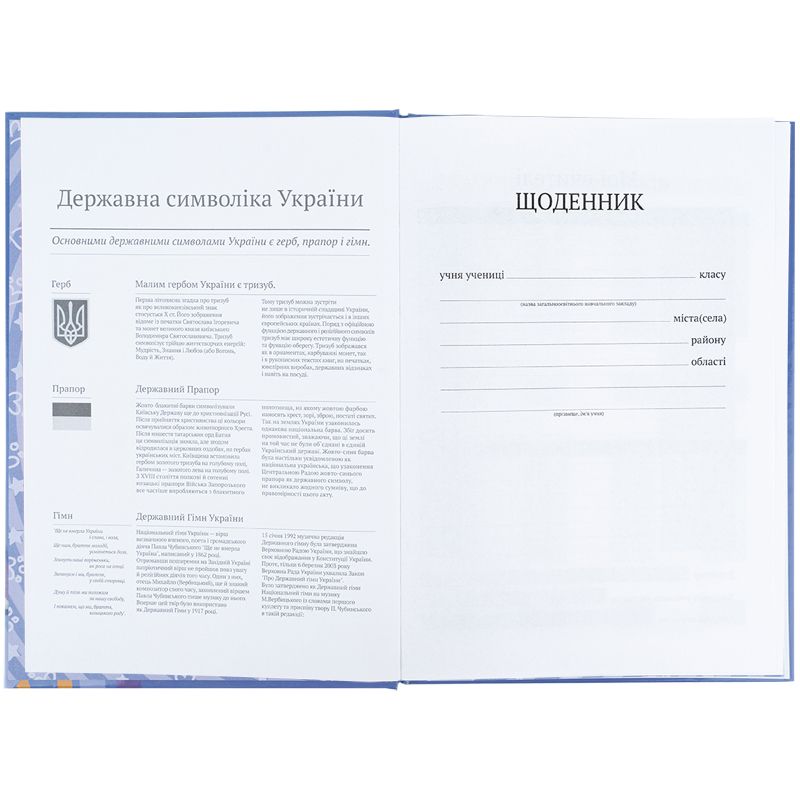 Щоденник шкільний, тверда обкл, RH  фото 4