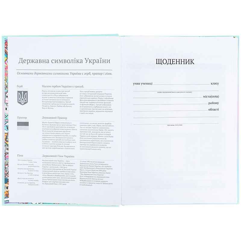 Щоденник шкільний, тверда обкл, TK фото 4 Щоденник шкільний, тверда обкл, TK фото 4