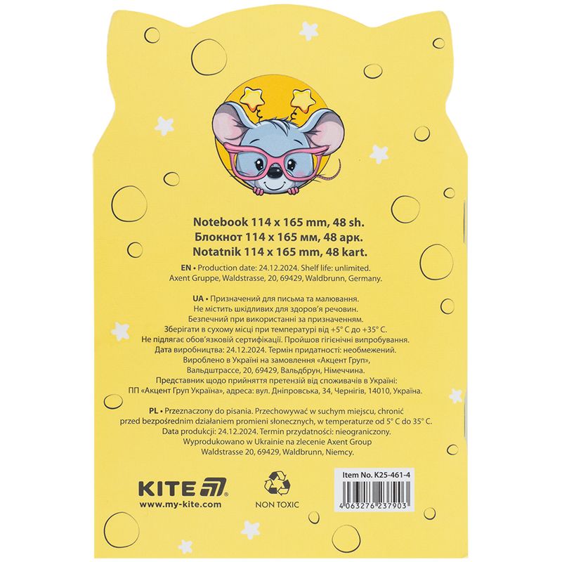 Блокнот м'яка обк. , 48 арк. , Cheese Mouse фото 4 Блокнот м'яка обк. , 48 арк. , Cheese Mouse фото 4