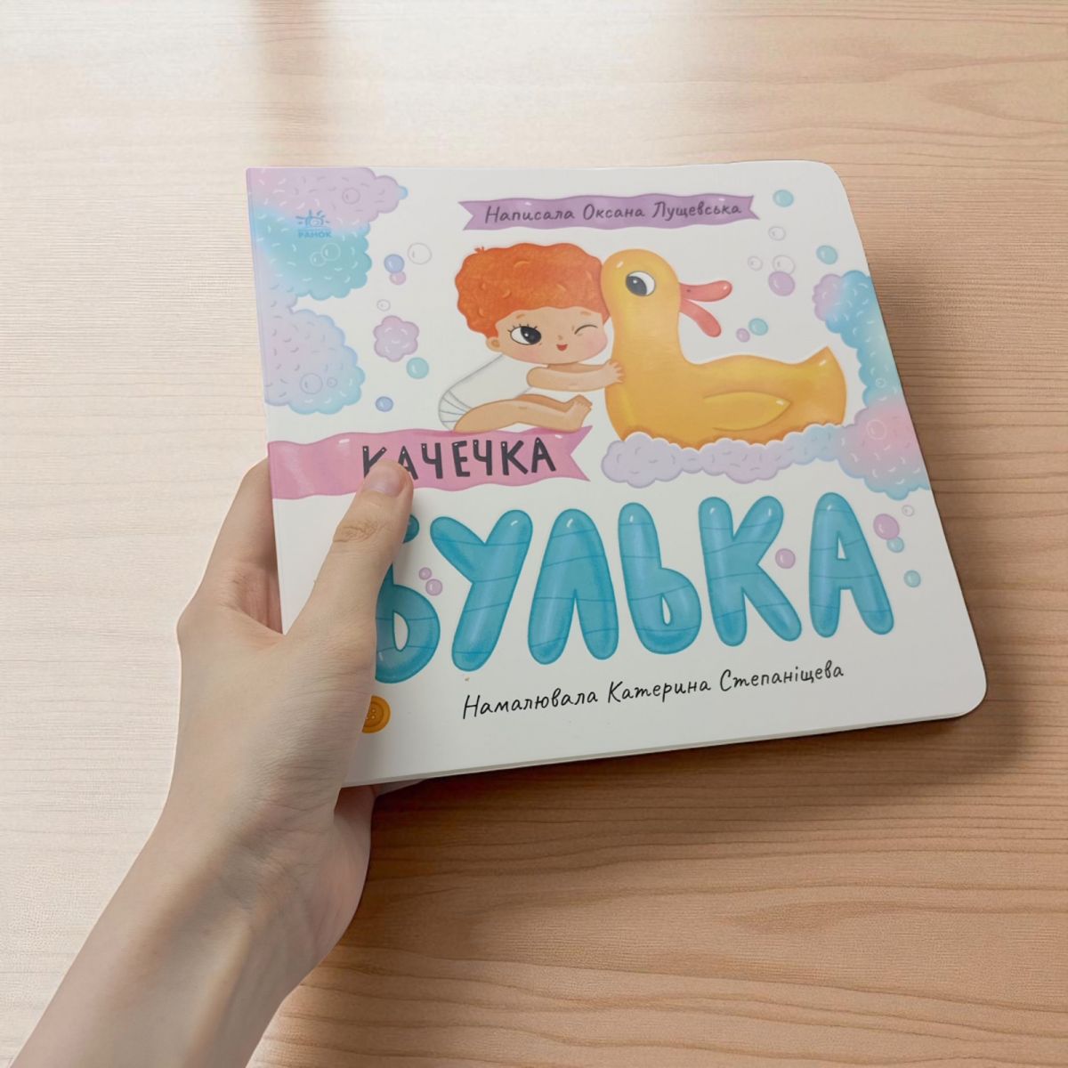 Історії про Леся : Качечка Булька фото 4 Історії про Леся : Качечка Булька фото 4