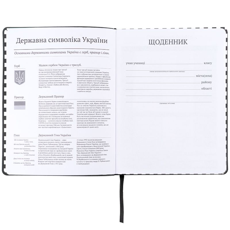 Щоденник шкільний, м'яка обкл. PU, Shut up фото 4 Щоденник шкільний, м'яка обкл. PU, Shut up фото 4