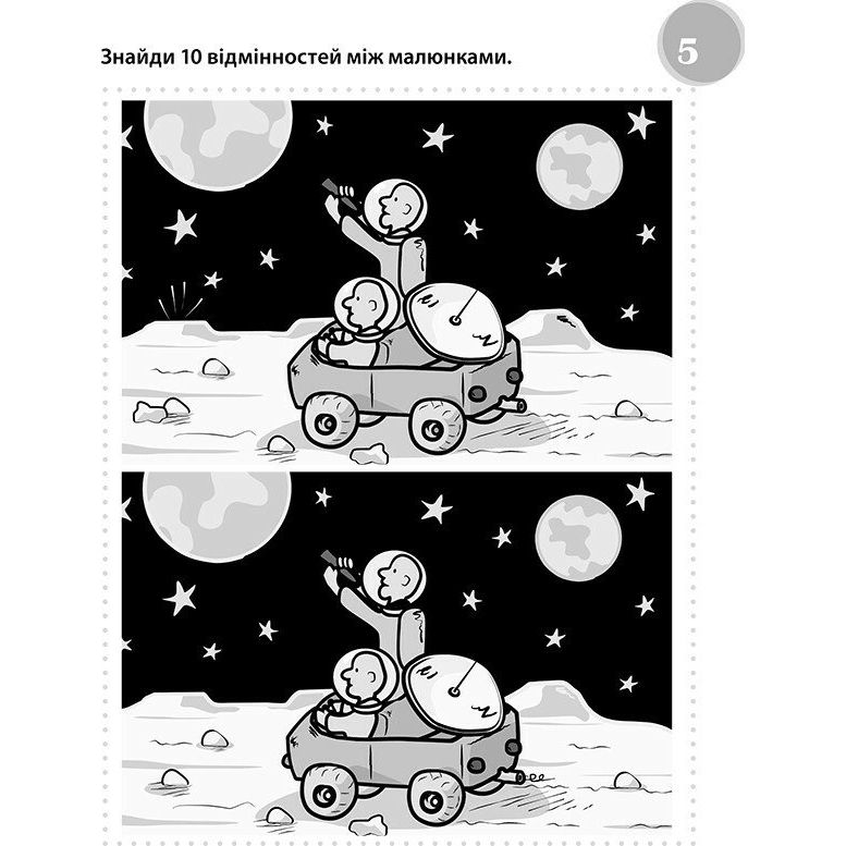 Смішні головоломки 6+ фото 4 Смішні головоломки 6+ фото 4