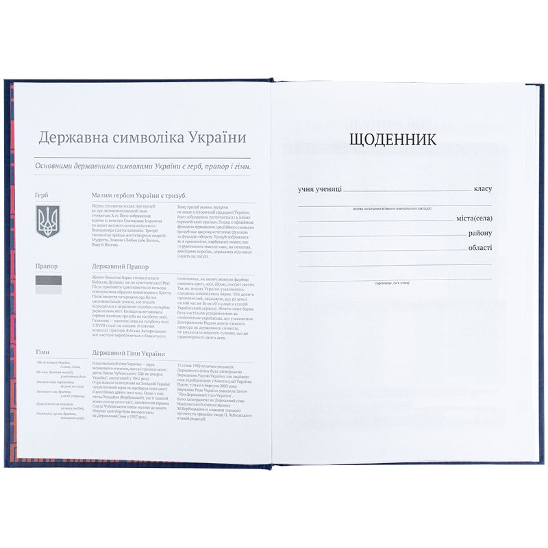 Щоденник шкільний, тверда обкл, BC фото 4 Щоденник шкільний, тверда обкл, BC фото 4