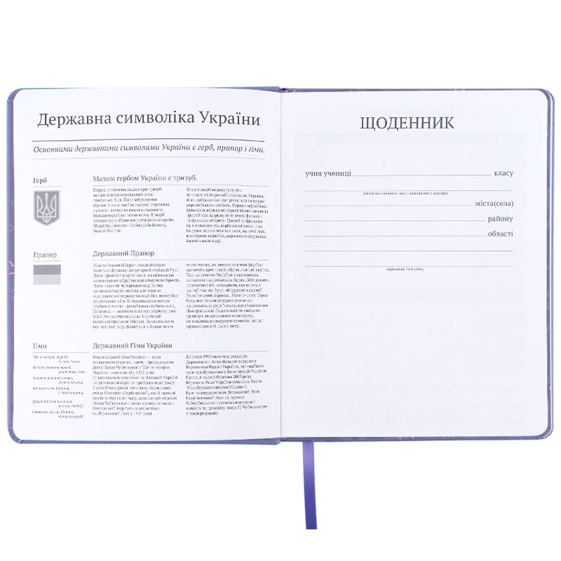 Щоденник шкільний, тверда обкл. PU, Be kind фото 4 Щоденник шкільний, тверда обкл. PU, Be kind фото 4