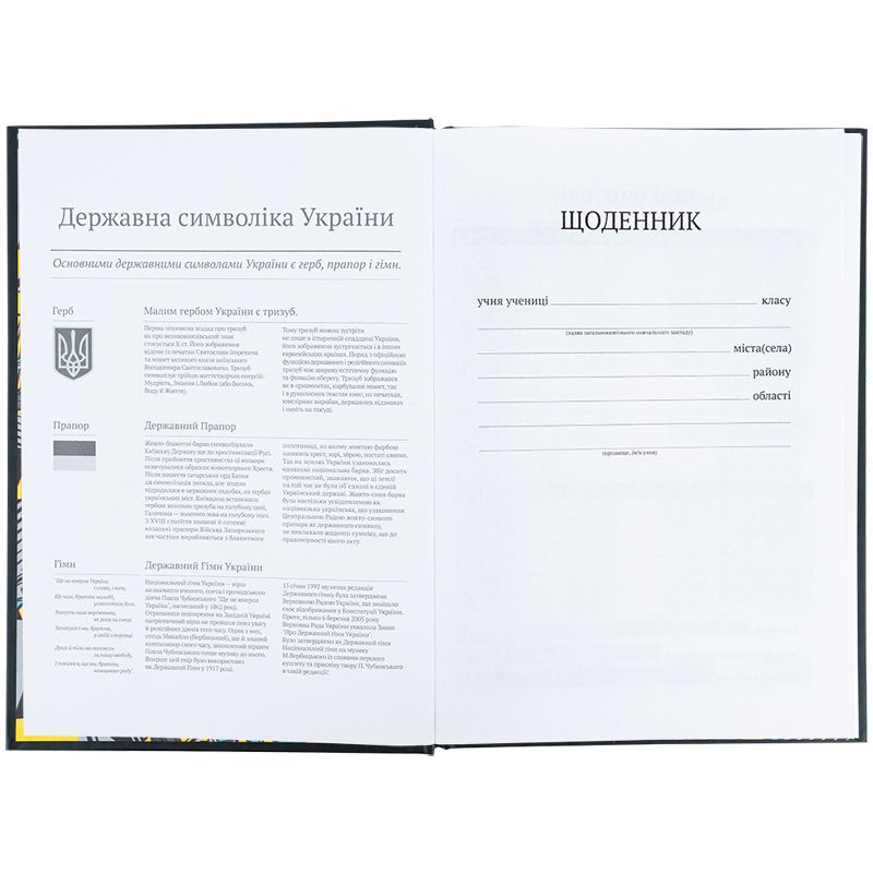 Щоденник шкільний, тверда обкл, TF фото 4 Щоденник шкільний, тверда обкл, TF фото 4