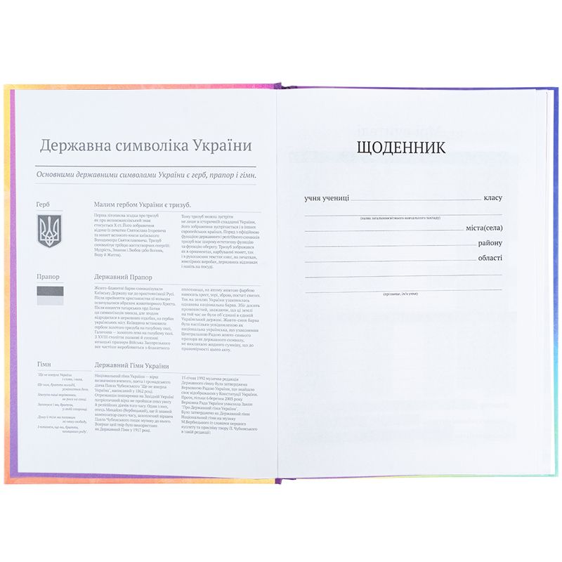 Щоденник шкільний, тверда обкл, LP-2 фото 4 Щоденник шкільний, тверда обкл, LP-2 фото 4
