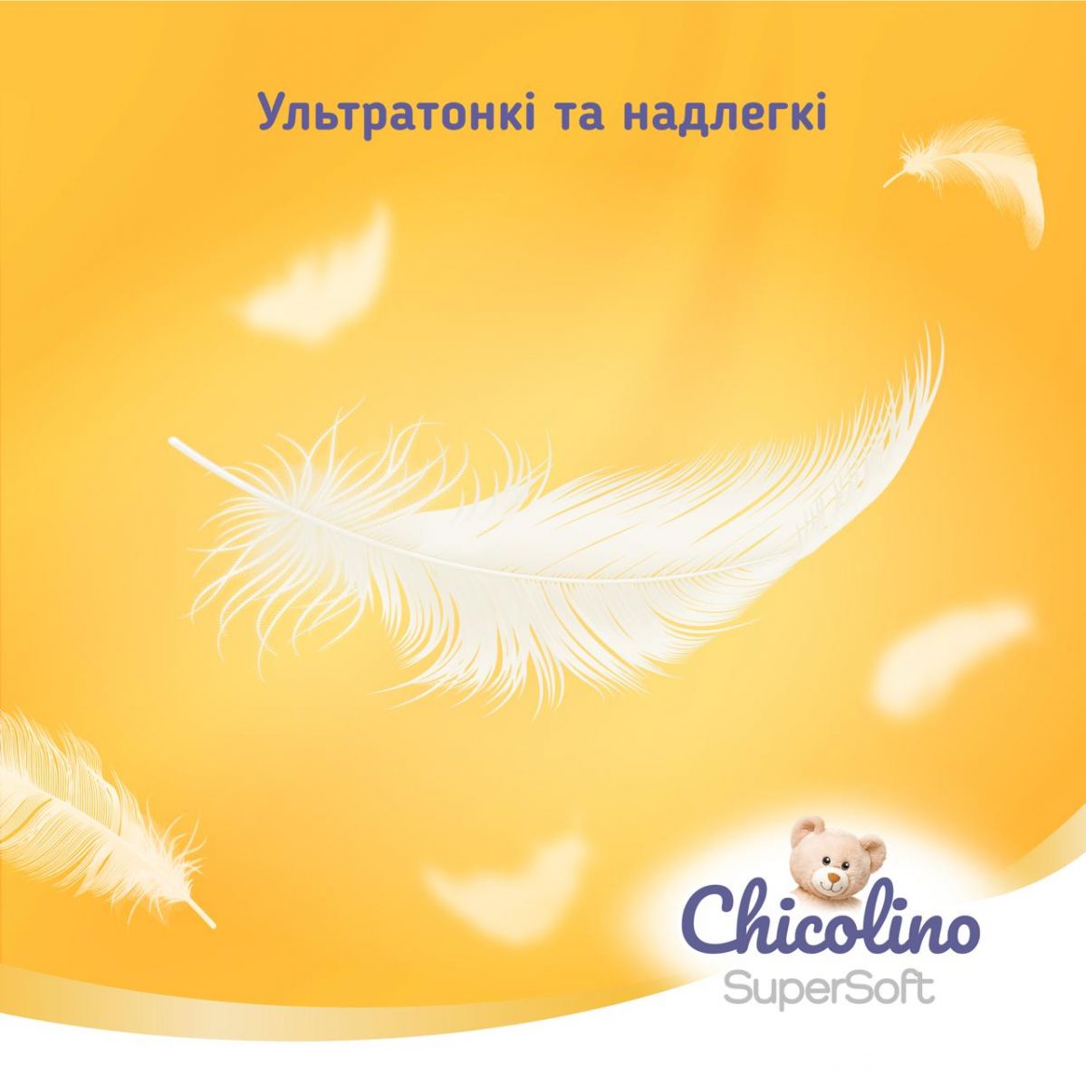 Chicolino Подгузники-трусики Super Soft 5 г, 34 шт фото 4 Chicolino Подгузники-трусики Super Soft 5 г, 34 шт фото 4