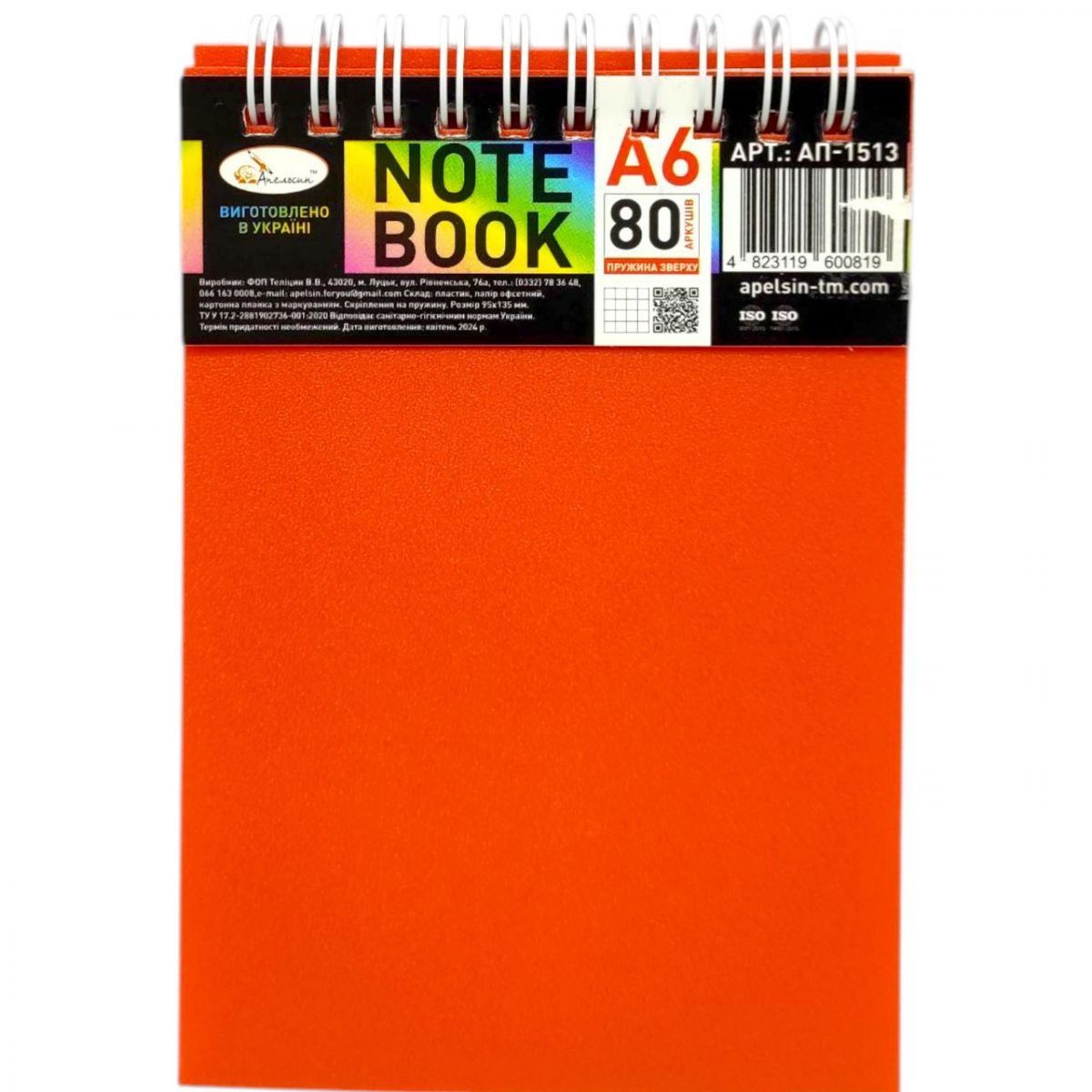 Блокнот А6, 80 арк. , пластик, пружина зверху (мікс кольорів)  фото 4