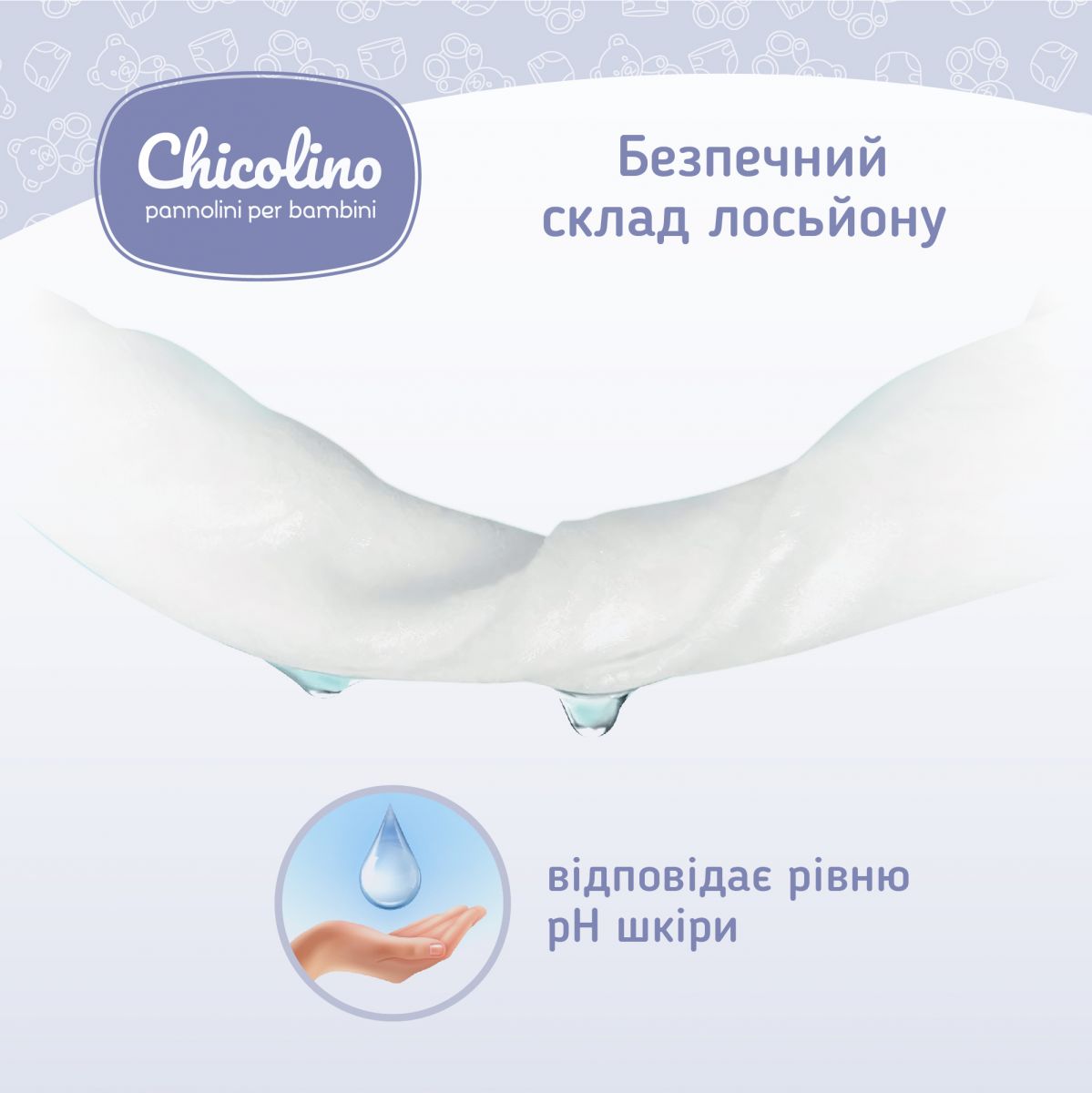 Серветки вологі для дітей з перших днів життя з клапаном Chicolino, 120 шт  фото 4