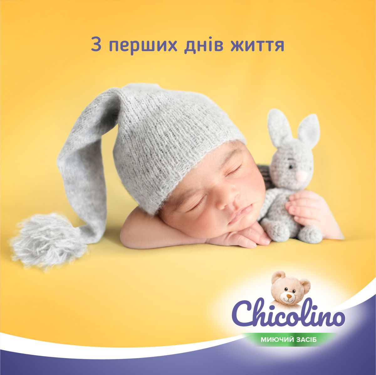 Засіб для миття дитячого посуду "Chicolino" 500мл  фото 4