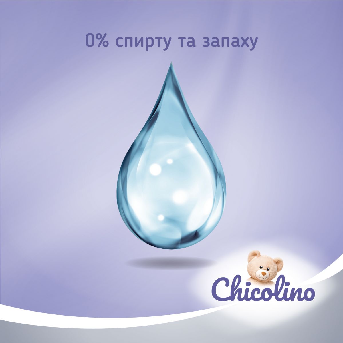 Chicolino, Туалетний папір вологий для дітей та дорослих, біорозкладний (40 шт)  фото 4