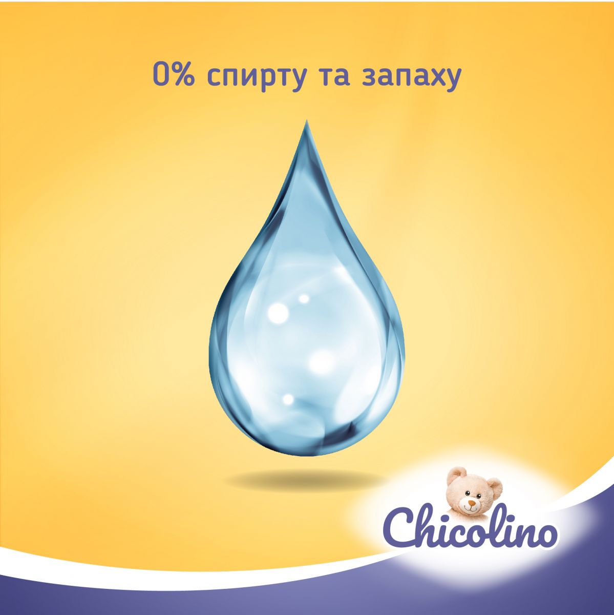 Chicolino, Серветки вологі для дітей та дорослих, біорозкладні, 50шт  фото 4