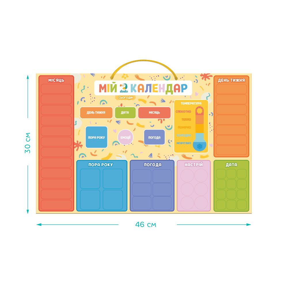 Магнітний календар «Мій Dodo календар»  фото 4