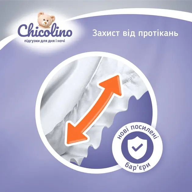Chicolino Подгузники детские JUMBO Standarto р.  4, 7-14кг, 50шт.  фото 4