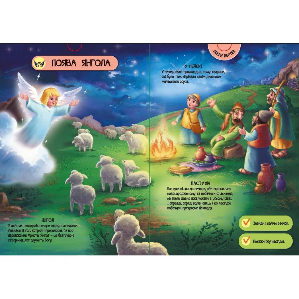 Велика ігрова енциклопедія-конструкто "Різдво" укр  фото 4