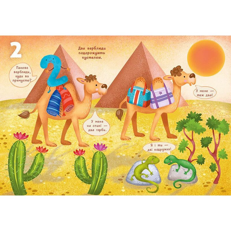 Перша книжка малюка "Цифри" (укр)  фото 4