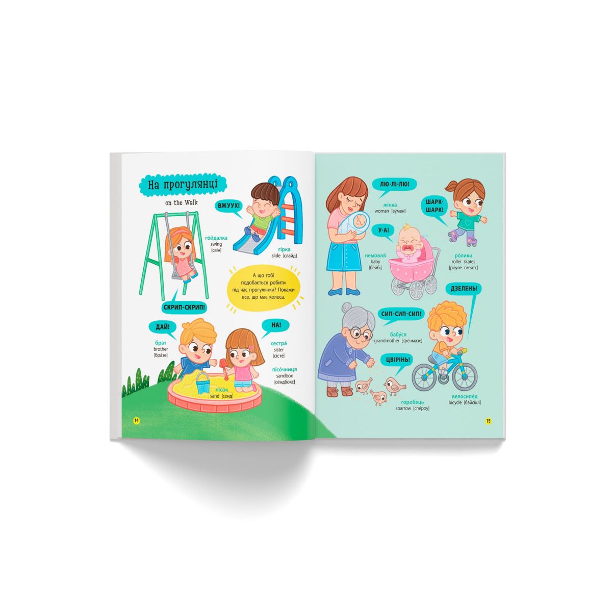 Книга "150 перших слів.  Розвиток мовлення"  фото 4