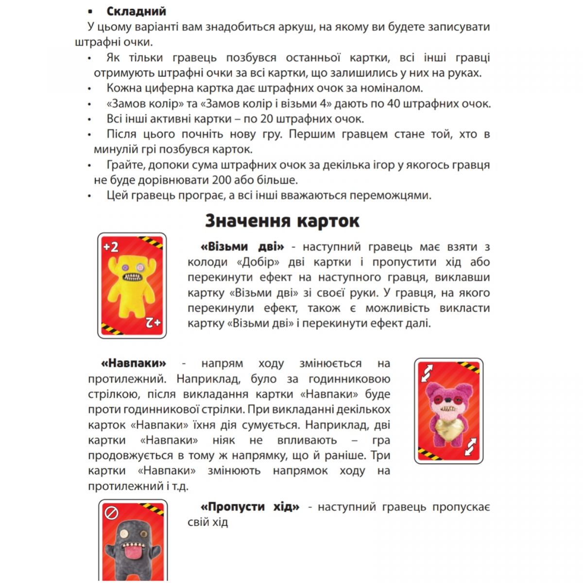 Настільна гра "УНА.  FUGGLERS"  фото 4