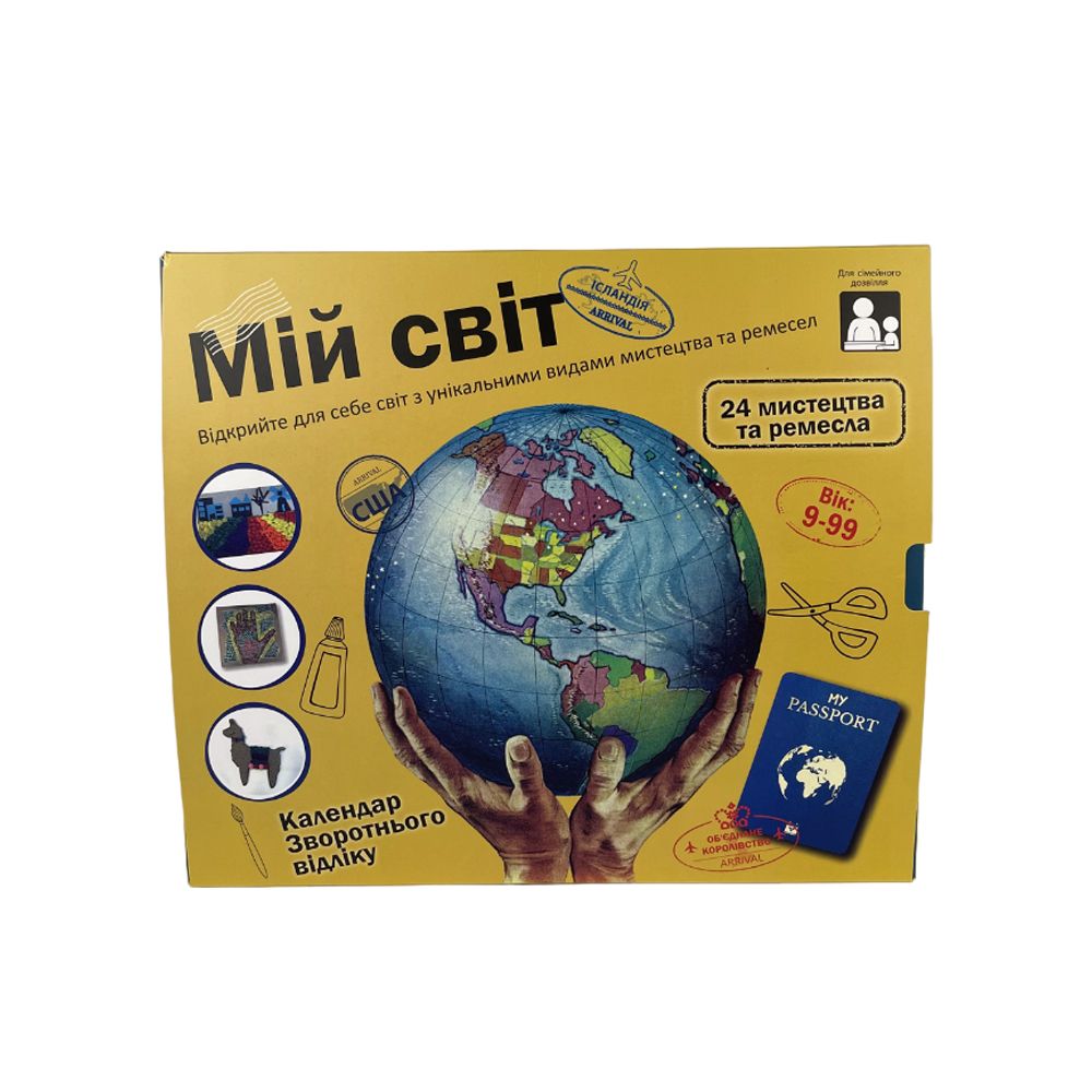 Календар зворотнього відліку Мій світ  фото 4