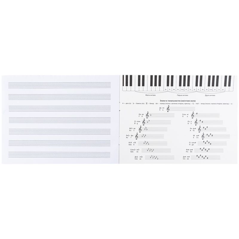 Зошит для нот А5, 20 л, HP  фото 4