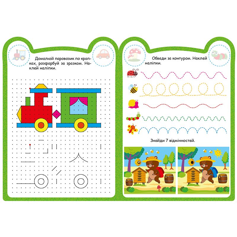 Книжка: "Милі звірята Ведмедик"  фото 4