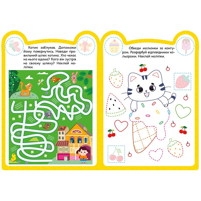 Книжка: "Милі звірята Котик"  фото 4